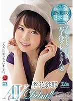 (jul00073)[JUL-073]某有名ドラマ出演―。元子役タレントの人妻 谷花紗耶32歳 AV Debut！！ ダウンロード