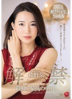 (jul00151)[JUL-151]A Married Woman With The Body Of A Professional Model - Her First And Last Creampie Sex - Shiori Sano Download