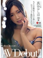 (jul00424)[JUL-424]モデルが嫉妬するほど美しい元ファッション雑誌カメラマン 真谷しほ 30歳 AV Debut！！ ダウンロード