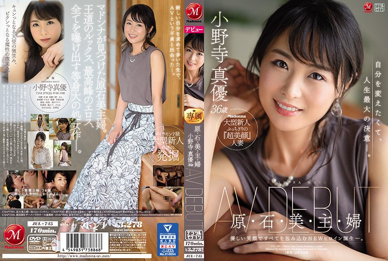 CENSORED JUL-745 原・石・美・主・婦 小野寺真優 36歳 AV DEBUT