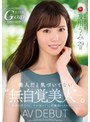 美人だと気づいてない‘無自覚美人’―。 及川うみ 29歳 AV DEBUT 高嶺の花なのに、手が届きそうな距離感がズルい―。