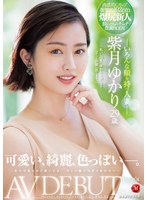 (jul00803)[JUL-803]可愛，美麗，有色人種。 已婚 婦女 尤卡里 紫月 與 各種 臉 29 歲 AV DEBUT 下載