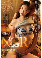 (jul00805)[JUL-805]NGR - Nagasare - Wife Who Was Fucked By Brother-in-law And Knew Climax For The First Time Anzu Komatsu Download