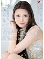 (jul00879)[JUL-879]好きになるのに、1秒もかからない美貌と名器―。 才色兼備な現役受付嬢 高坂ニナ 31歳 AV DEBUT ダウンロード