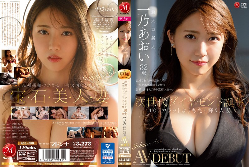 [JUL-899]The Birth Of A Next Generation Diamond In The Rough A Married Woman Who Sparkles More Brilliantly Than Any 100 Karat Diamond Aoi Ichino 32 Years Old Her Adult Video Debut