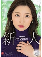 juq00062[JUQ-062]‘天使’のような笑顔の裏に秘めた‘変態’願望―。 新人 流川はる香 30歳 AV DEBUT