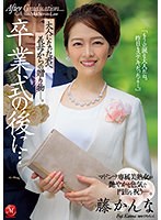 卒業式の後に…大人になった君へ義母からの贈り物―。 藤かんな