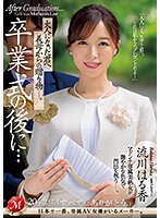 After the graduation ceremony...a gift from your mother-in-law to you now that you're an adult. Haruka Rukawa