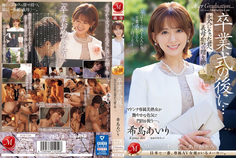 JUQ-736 POSTER After the graduation ceremony... A gift from your stepmother to you as an adult. Airi Kijima