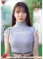 新人 横峯めぐ 30歳 AV DEBUT よく笑いよく泣く人妻は、よく濡れる―。 サムネイル小