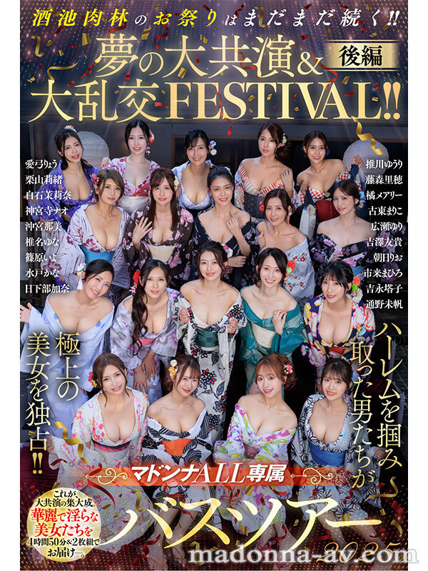 JUR-032 パート 1 - 30 分