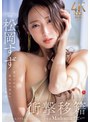 衝撃移籍 松岡すず Madonnaデビュー 美女の中の絶対的『美女』、マドンナ降臨ー。