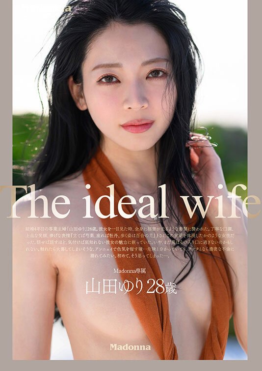 世界でいちばん熱い夏、きっとアナタは彼女に恋をする。Madonna超大型新人 山田ゆり 28 歳 AV DEBUT 画像8