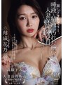 麗しきランジェリー、唾液と精液で汚れた酬いの人妻保険外交員 結城花乃羽