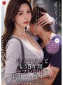 息子の友人ともう5年間、セフレ関係を続けていますー。 年下の子と不埒な火遊び…中出し情事に溺れる私。 愛弓りょう