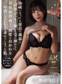 「一瞬だけでイイので挿れさせて下さい！！」 30歳になっても童貞の義弟に同情して一生の願いを受け挿れたら、相性抜群過ぎて何度もおかわり中出しSEXを求めてしまった私。 真木今日子