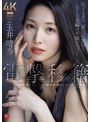 Madonna電撃移籍 玉井晴香 美腹筋ビクンビクン超敏感中出しセックス3本番
