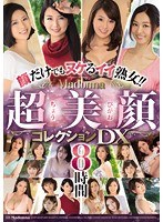 (jusd00766)[JUSD-766]顔だけでもヌケるイイ熟女！！Madonna超美顔コレクションDX8時間 ダウンロード