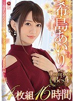 希島あいり The Complete Best 4枚組 16時間のジャケット画像