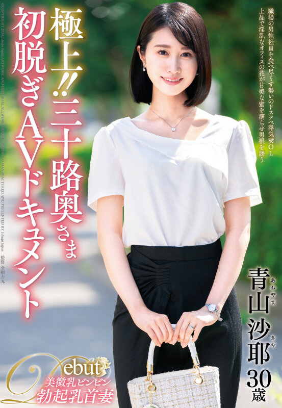 JUTA-139 第 1 部分 - 30 分钟