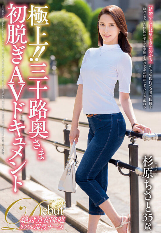 JUTA-163 第 1 部分 - 30 分钟