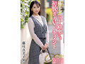 極上！！三十路奥さま初脱ぎAVドキュメント 藤枝真美子 サムネイル画像