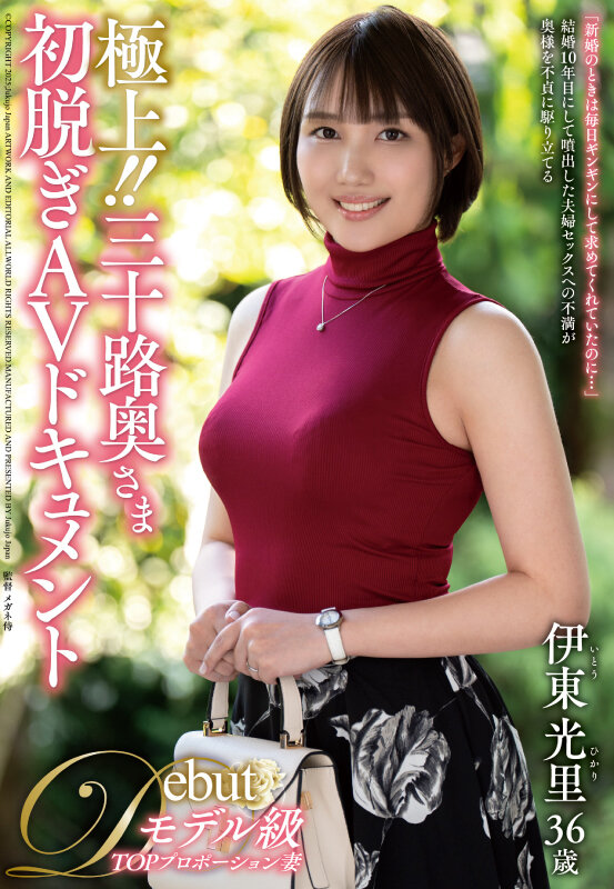 JUTA-180 第 1 部分 - 30 分钟