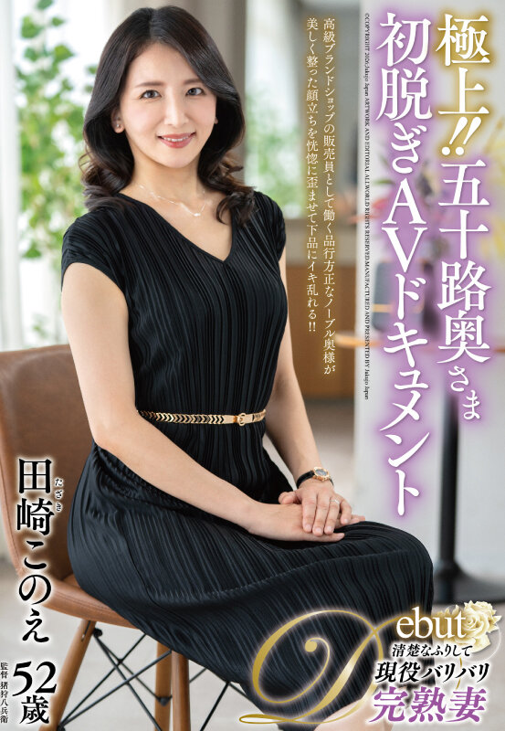 JUTA-186 Part 1 - 30 minutes