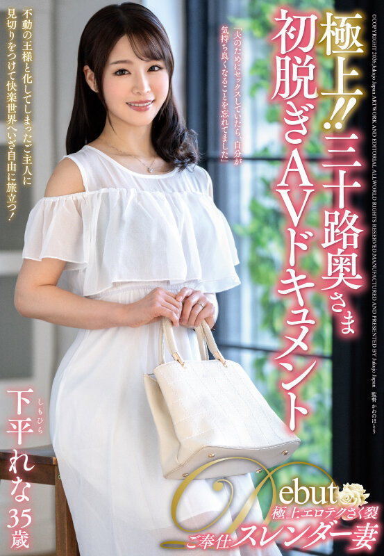 JUTA-188 第 1 部分 - 30 分钟