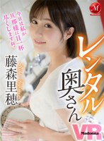 (juvr00085)[JUVR-085][VR] Rental Wife VR Riho Fujimori Download