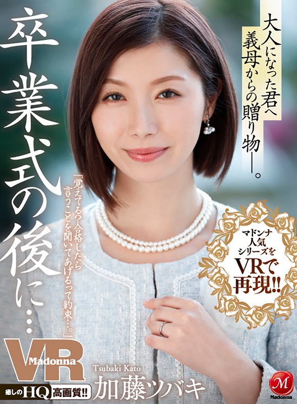 JUVR-094 第 1 部分 - 30 分钟