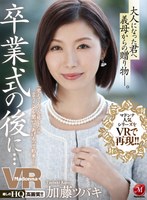 (juvr00094)[JUVR-094][VR] Re-Live The Popular Madonna Series In VR!! After The Graduation Ceremony ... A Gift From Your Stepmom, To Commemorate Your Entry Into The Adult World ... Tsubaki Kato Download