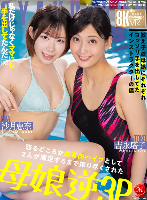 JUVR-258 パート 1 - 30 分