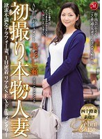 (jux00867)[JUX-867]First Footage Of A Real Married Woman - Her Porn Debut Documented - An Intimate One-Day Sex Documentary Of A Horny Wife Around 40 Nanase Misugi Download