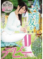 (jux00991)[JUX-991]AV 導演妻子媽媽朋友搬進 AV 首次亮相丈夫轉移六個月。 害羞的妻子是井知道少輪轉的孤獨是決議鑄 tsutsui mahoromatic 下載