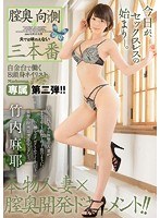 (juy00224)[JUY-224]三個獨特陰道越過她丈夫生產竹內瑪雅 下載