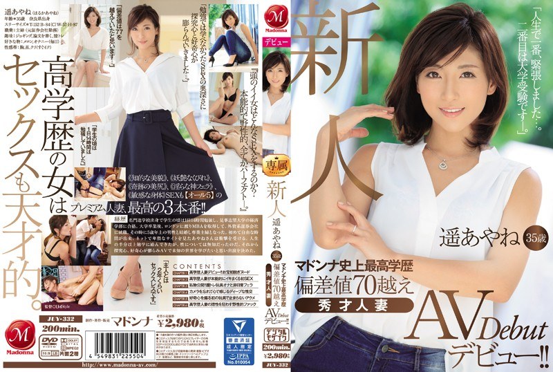 JUY-332 Newcomer Haruya Ayane 35 Years Old Madonna History Highest Academic Record Deviation Value 70 Over Excellent Excellent Married Wife AV Debut! !