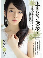 (juy00343)[JUY-343]Unstoppable Pleasure... I