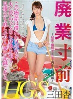 (juy00622)[JUY-622]About To Go Out Of Business. This Story Is About A Wife Who Took Over For Her Husband And Saved Their Failing Business With Her Own Body. ~Public Bath House Revived By A New Secret Private Service~ An Mita Download