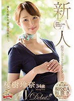 (juy00820)[JUY-820]Fresh Face. A Married Flight Attendant, Reina Sakuragi, 34 Years Old. Porn Debut!! Download