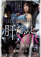 (juy00841)[JUY-841]恐怖映像！！そのビデオカメラには怪奇現象なんかよりもっと恐ろしい映像が映り込んでいました。 肝だめしNTR 篠崎かんな ダウンロード