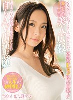 (kane00002)[KANE-002]This Beautiful Marketer From A Famous IT Company Was Outed As Super Cute On Social Media * And The Truth Was That She Was Hiding Her E Cup Big Tits!! She Awakened To The Pleasures Of Being Noticed, And Now She Volunteered To Appear In This AV Sara Otohara Download