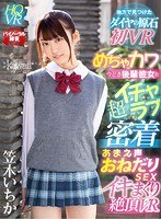 (kavr00035)[KAVR-035][VR] Ultra Lovey Dovey Hard And Tight Sex With A Super Cute Modern Girlfriend A Moaning And Begging Sex-Filled Cumtastic Orgasmic VR Experience Ichika Kasagi Download