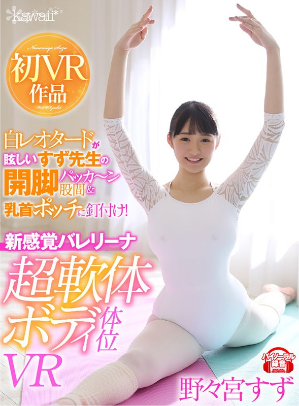KAVR-063 Bagian 1 - 30 minit