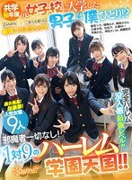 kavr00065[KAVR-065]【VR】共学初年度 元女子校に入学した男子は僕ひとり！？先輩お姉さん達の部活勧誘がエロすぎて毎日金玉カラッカラ！邪魔者一切なし！1対9のハーレム学園天国！！