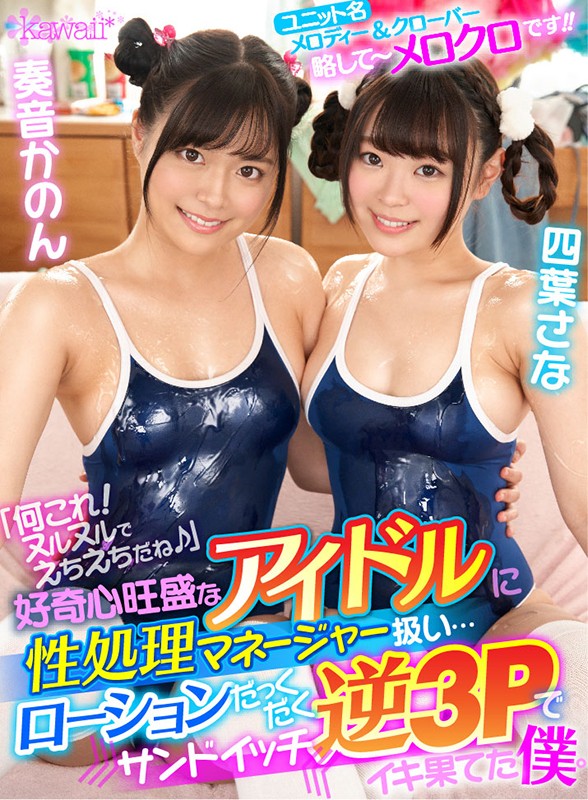 KAVR-070 第 1 部分 - 30 分钟