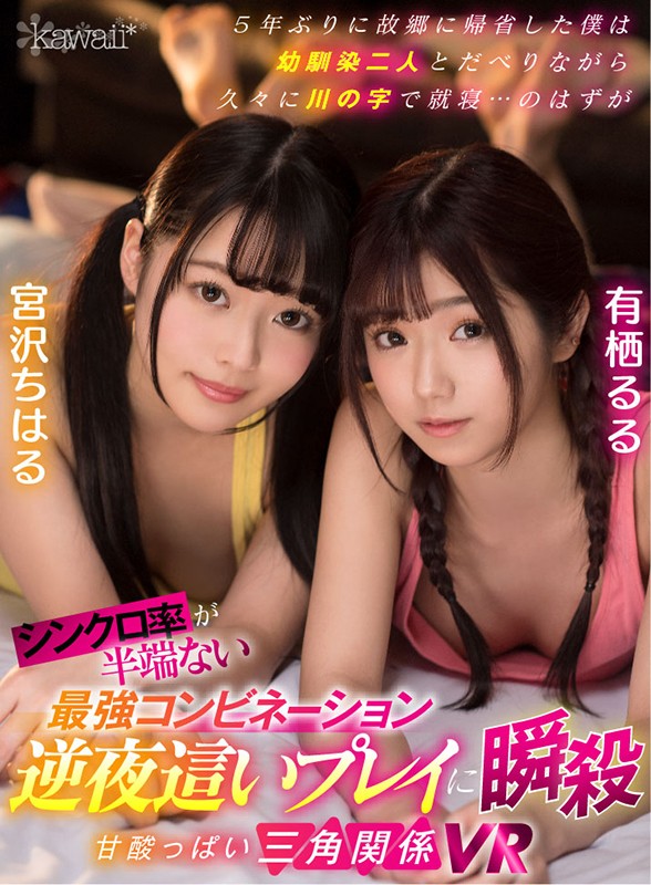 KAVR-071 Part 1 - 30 minutes