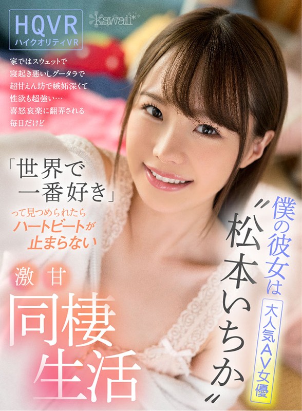 KAVR-083 Part 1 - 30 minutes