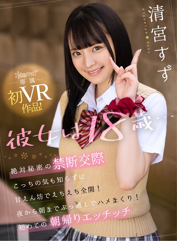 KAVR-094 第 1 部分 - 30 分钟