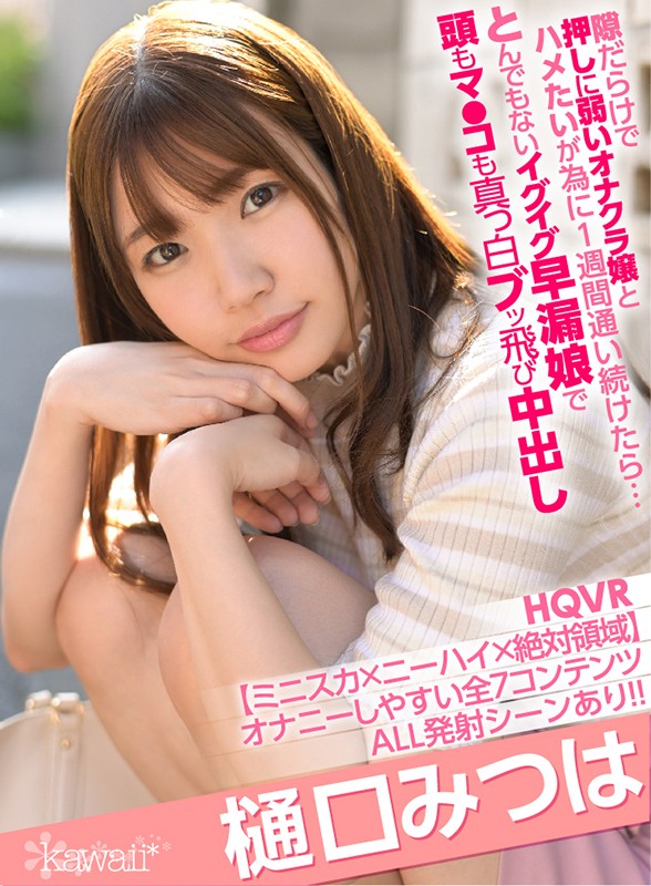 KAVR-108 第 1 部分 - 30 分钟